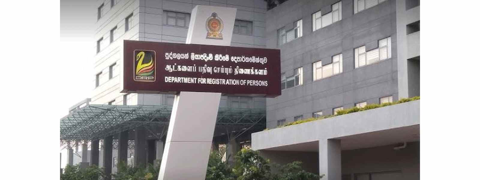 පු.ලි.දෙ පරිඝණක පද්ධතියේ බිද වැටීමක්